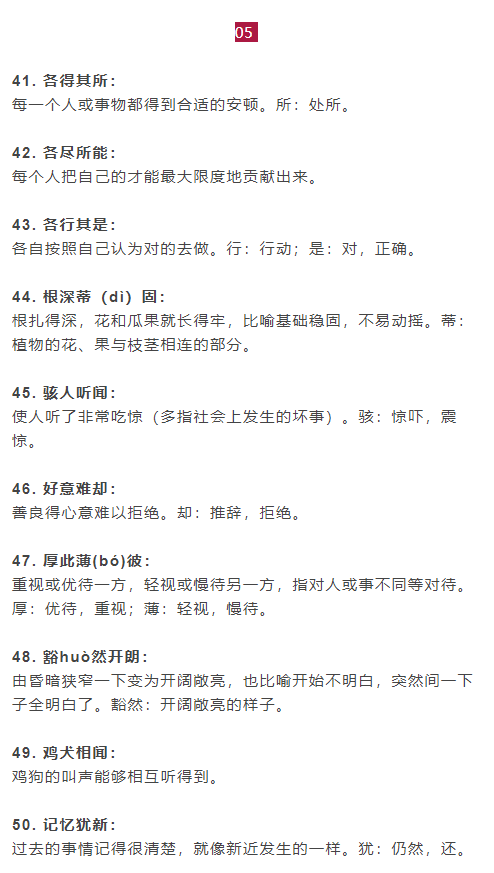 考什么意思解释，考字笔画笔顺（小学语文1-6年级200个必考成语大全）