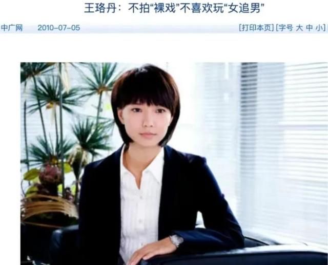 白百何和王珞丹，白百何和王珞丹怎么长得这么像（从一夜爆火到被人遗忘王珞丹是如何被白百何超越的）