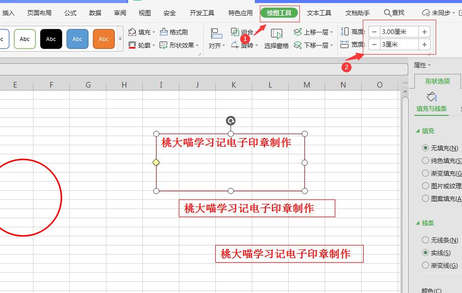 电子印章怎么弄到文件上（制作电子公章的软件推荐）