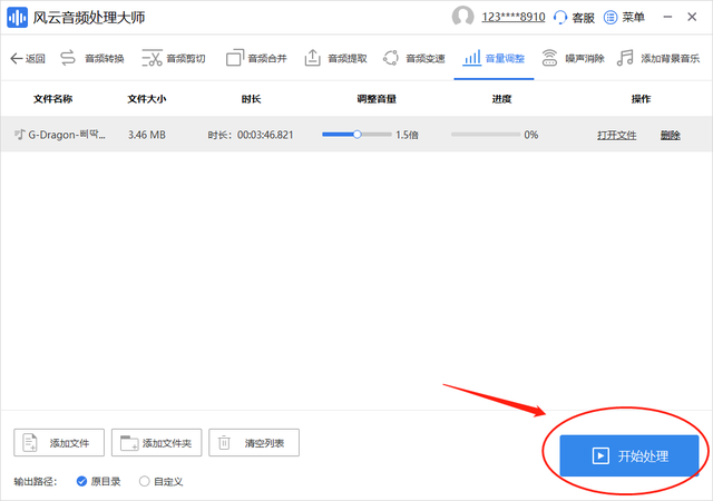 电脑音量怎么调大，如何放大电脑的音量（音量扩大器怎么调整音频音量）