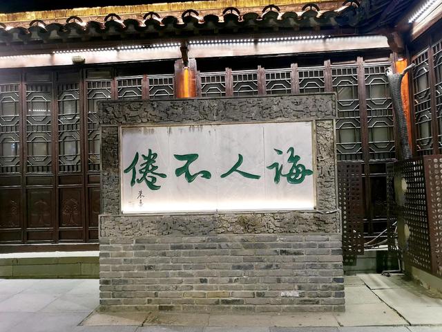 夫子庙门票是多少啊，夫子庙怎么买票（走进南京夫子庙大成殿）