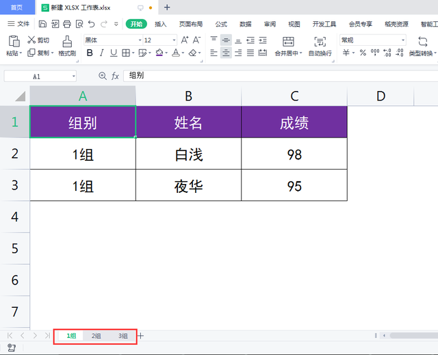 wps合并单元格快捷键，WPS表格如何快速合并单元格（快速合并同一工作簿中的不同工作表）