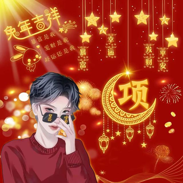 张几画，张几画多少笔画字典（送你100张“兔年吉祥”姓氏头像）