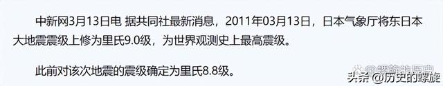 地震的烈度等级划分，震级、烈度，傻傻分不清