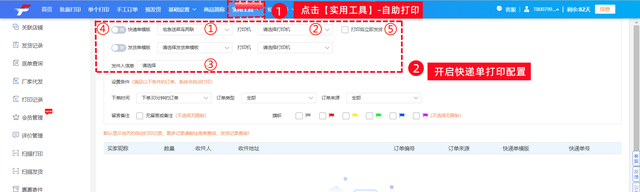直播带货下单怎么发货，直播带货下单怎么发货的？