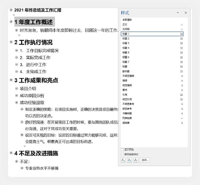 如何将word导入ppt，如何将word中的文字内容导入到PPT中（逻辑结构技巧，一键导入）