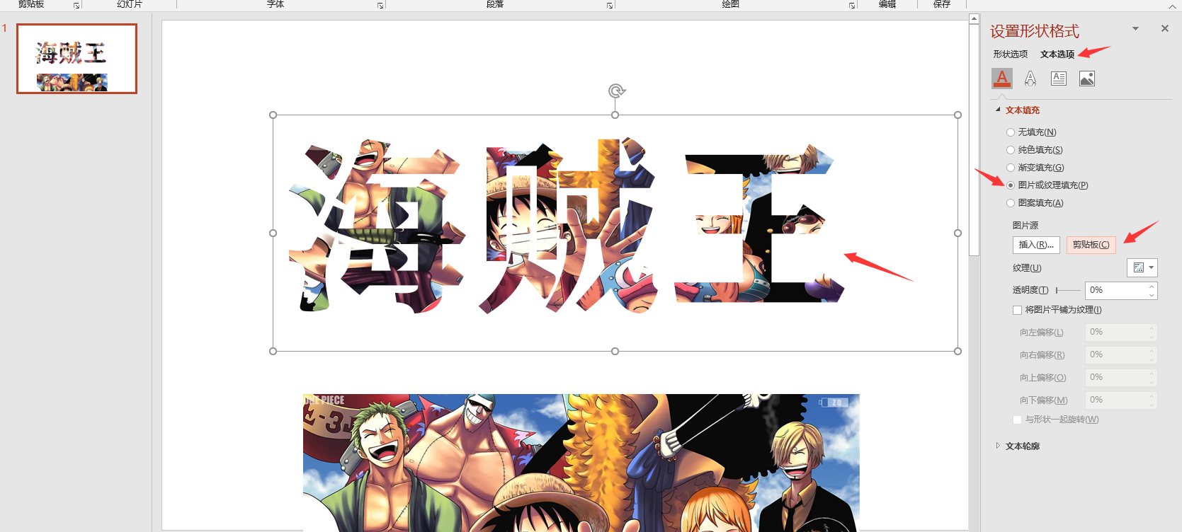 艺术字怎么设置，怎么设置艺术字（PPT插入背景画艺术字技巧）