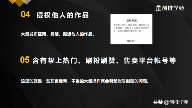 抖音私信被系统封禁是什么原因，抖音私信为什么会封禁（五大常见封号原因帮你避开95%的坑）