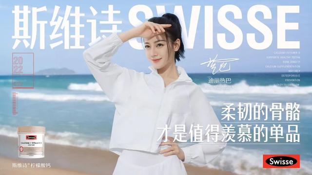 swisse男士复合维生素，澳洲swisse男士复合维生素怎么样（Swisse斯维诗重构营养健康产业想象）