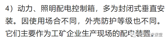 什么叫配电箱，什么叫配电箱私拉乱接（<柜>的用途以及箱内各部分的组成）