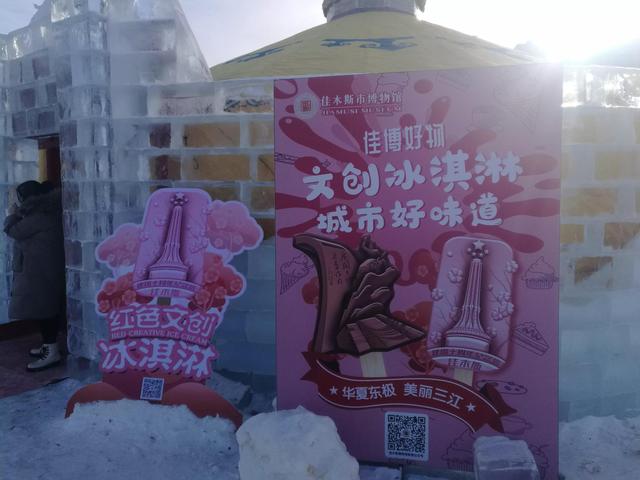 佳木斯冰雪大世界，佳木斯市冰雪大世界12月份（正月初三，逛佳木斯冰雪大世界）