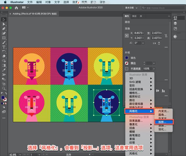 ai怎么把图形添加投影，Illustrator