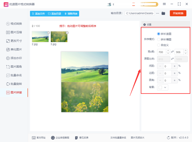 怎么把几张照片拼在一起，手机如何将多张照片拼接在一起（如何将两张图片合成一张）