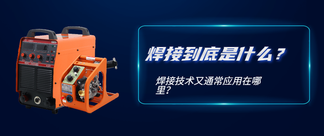 电焊怎么焊才能焊好，电焊技术操作技巧（一张图教你看会基本焊接方法）