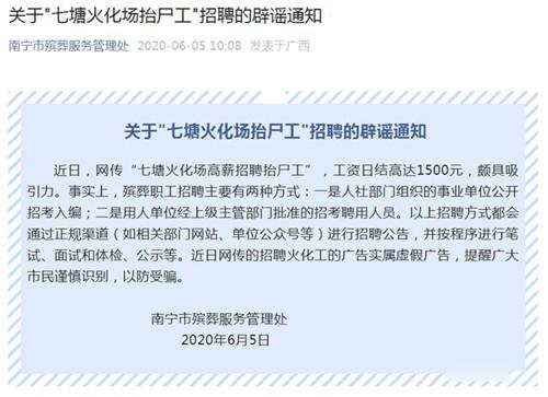 公司没人的情况下如何招人！，公司什么情况下需要招人（“扛尸工”招聘信息谁发的）