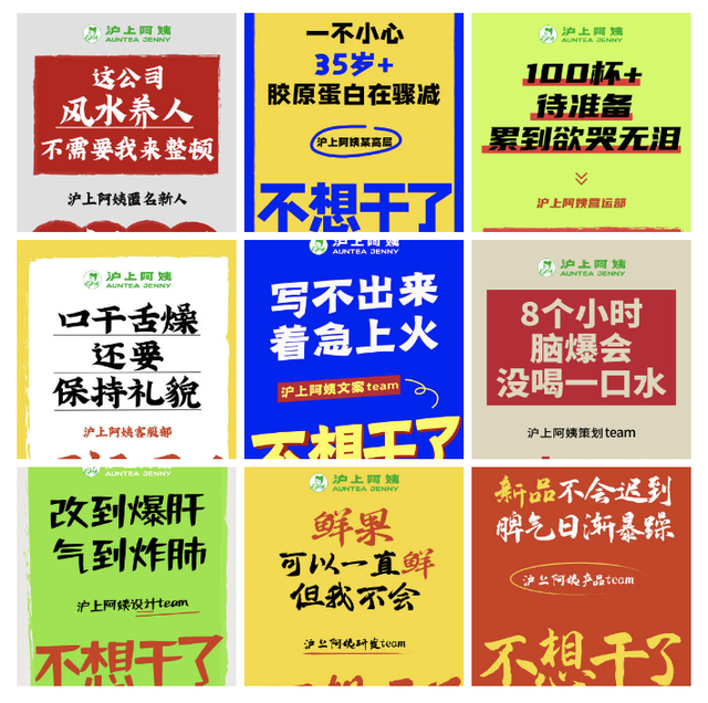 打工人语录有哪些，打工人语录长（沪上阿姨摆烂，被网友看出心机）