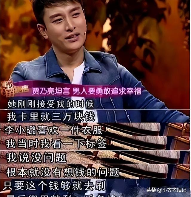 贾乃亮的情史，以及他和李小璐离婚的前前后后