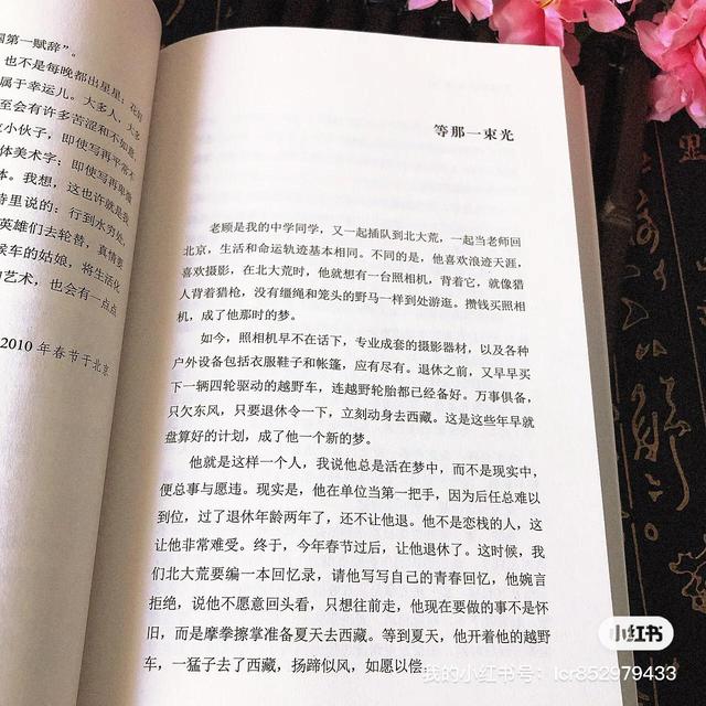 正能量的书有哪些，有什么正能量的书籍（读完这本书瞬间正能量爆棚）