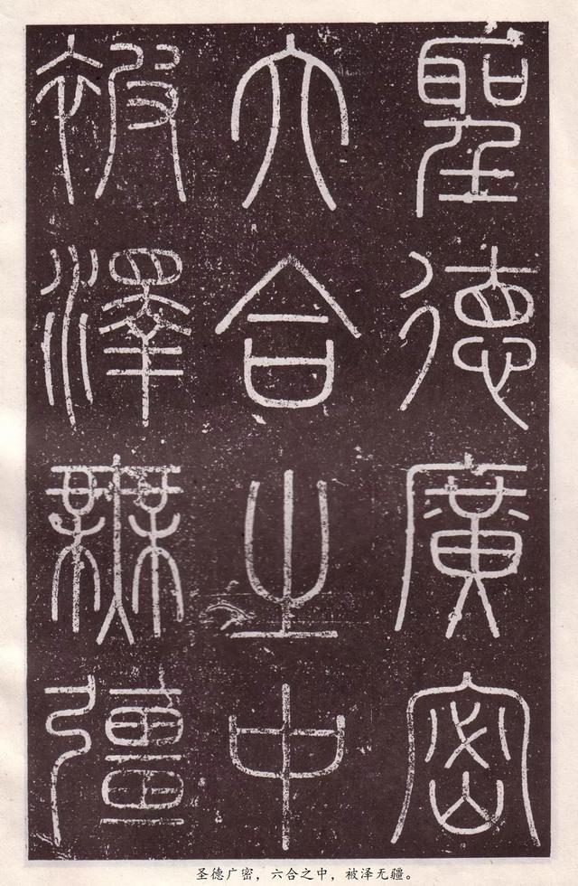 会稽刻石是哪个朝代的作品，会稽刻石原大多大（李斯《会稽刻石》小篆）