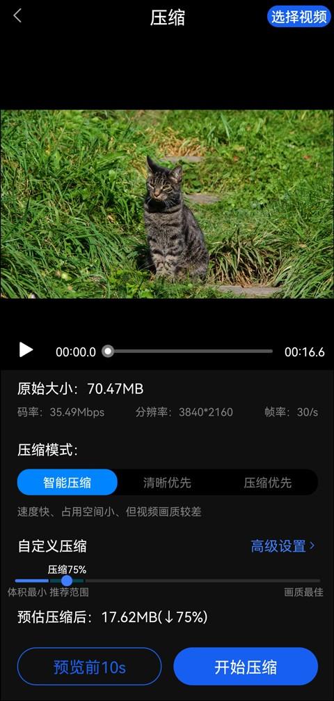 怎样在手机上压缩视频，手机怎么压缩视频（简单几步手机上压缩视频）