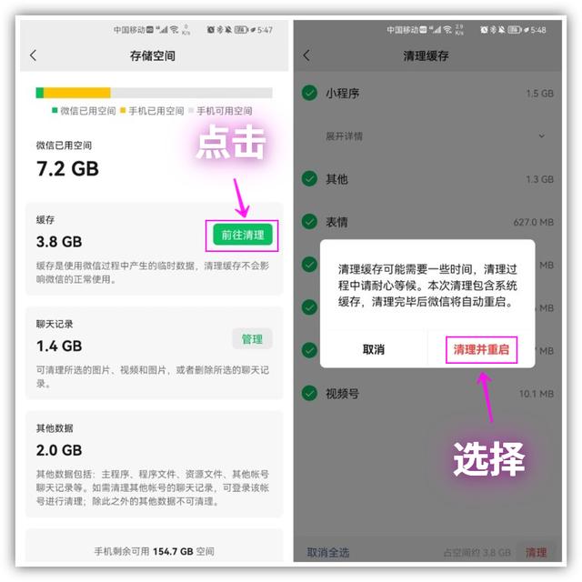怎么在微信上跟人聊天，怎么在微信上和别人聊天（这才是正确理微信缓存的方法）