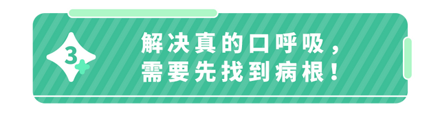 口呼吸嘴凸怎么矫正，口呼吸嘴凸怎么矫正视频（1亿人围观的口呼吸贴）