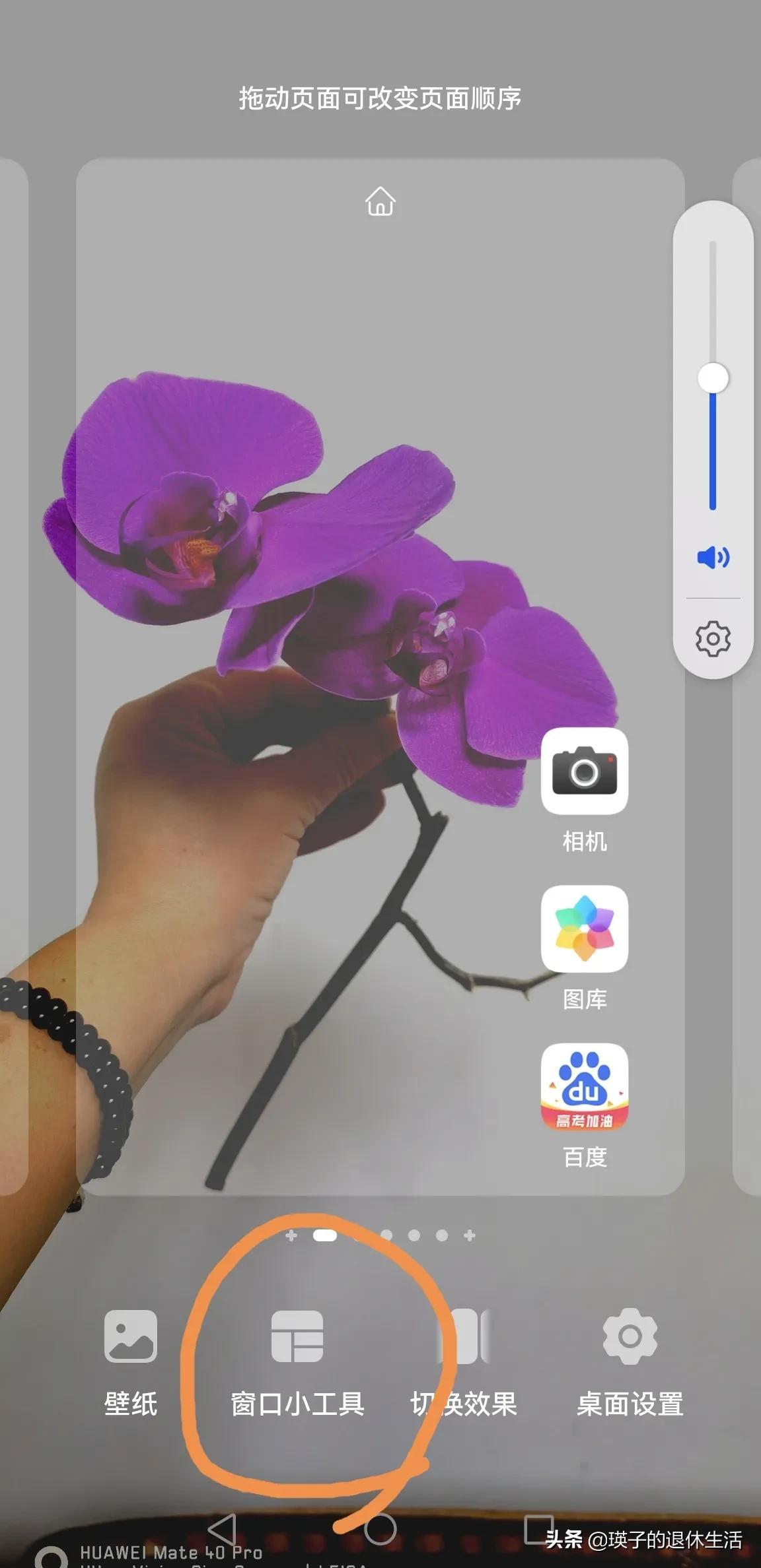 桌面小工具没有天气怎么设置（设置显示天气预报小工具方法）