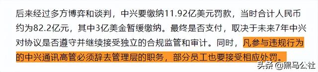 中兴通讯是国企还是央企，中兴通讯是央企还是国企（中兴终于摆脱美国制裁）