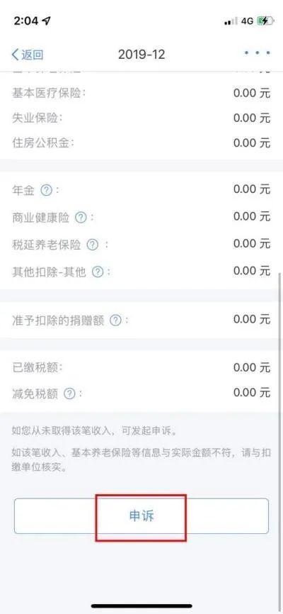 个人所得税综合所得汇算申报时间，以前年度的个人所得税综合所得汇算未申报如何申请开通预填服务