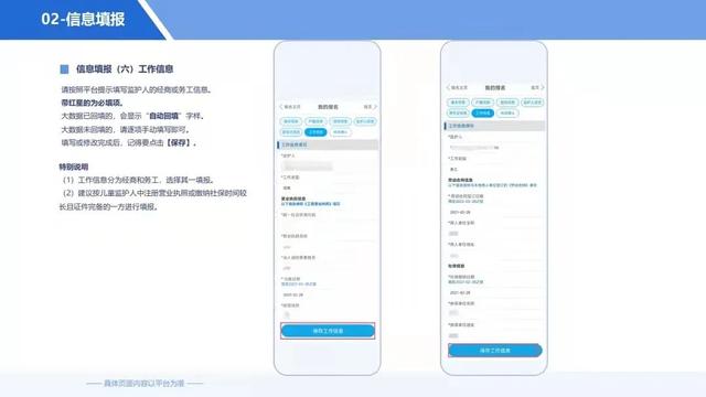 上学网上报名怎么报名，网上报名怎么报名小学（义务教育学校招生咋通过手机报名）