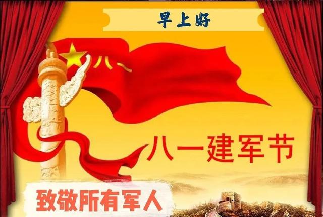 八一建军节发朋友圈，建军节文案（正能量经典语录）