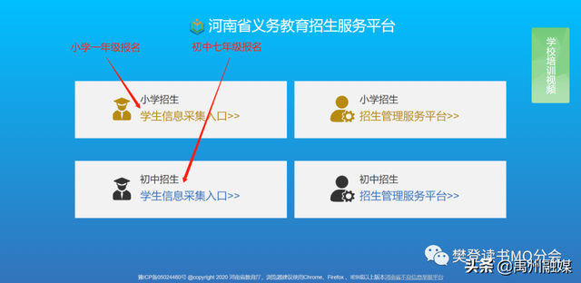 入学方式怎么填写才正确，入学方式怎么填写（河南省义务教育招生服务平台学生报名流程）