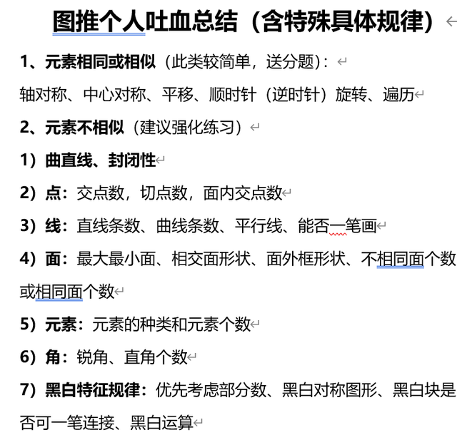 2022省考行测答案，国考行测答案解析（2022广东省考行测图形推理答案）