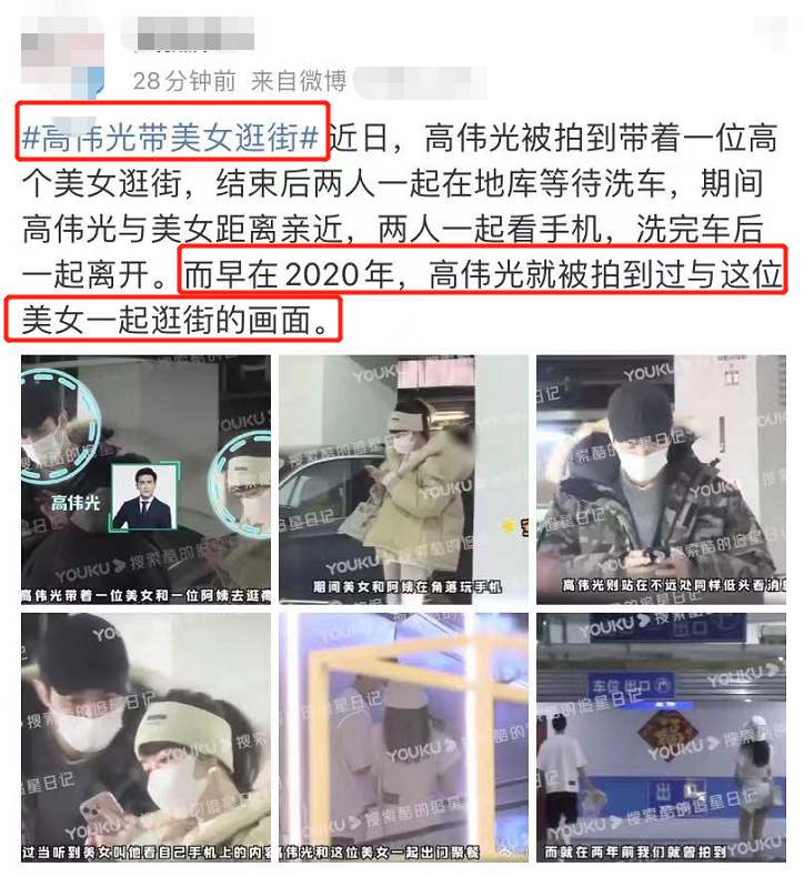 高伟光老婆（演员高伟光与美女逛街被拍！）