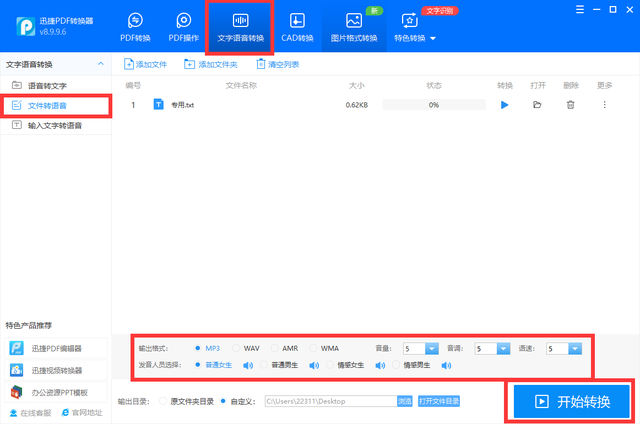 想要PDF文档随意转换成任意格式，这个高效的方法，让你屡试不爽
