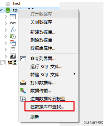 navicat打开sql文件，navicat怎么导入sql数据库文件（mysql系列之一文详解Navicat工具的使用）