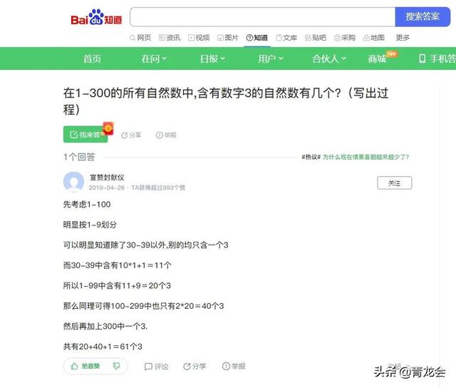 自然数一共有几个，自然数有几个（百度知道、作业帮、百度教育上都错了）