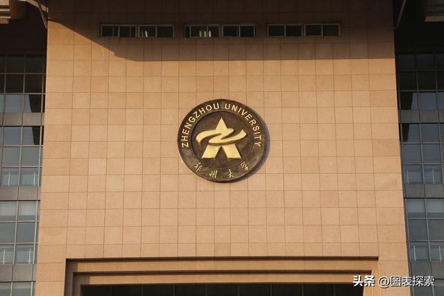 河南一本大学名单及排名，2023河南大学排行榜出炉