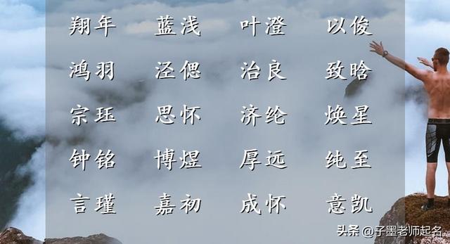 带书字的男孩名字，带书字男孩名字（从国学诗词中取一个笔下春风的名字）