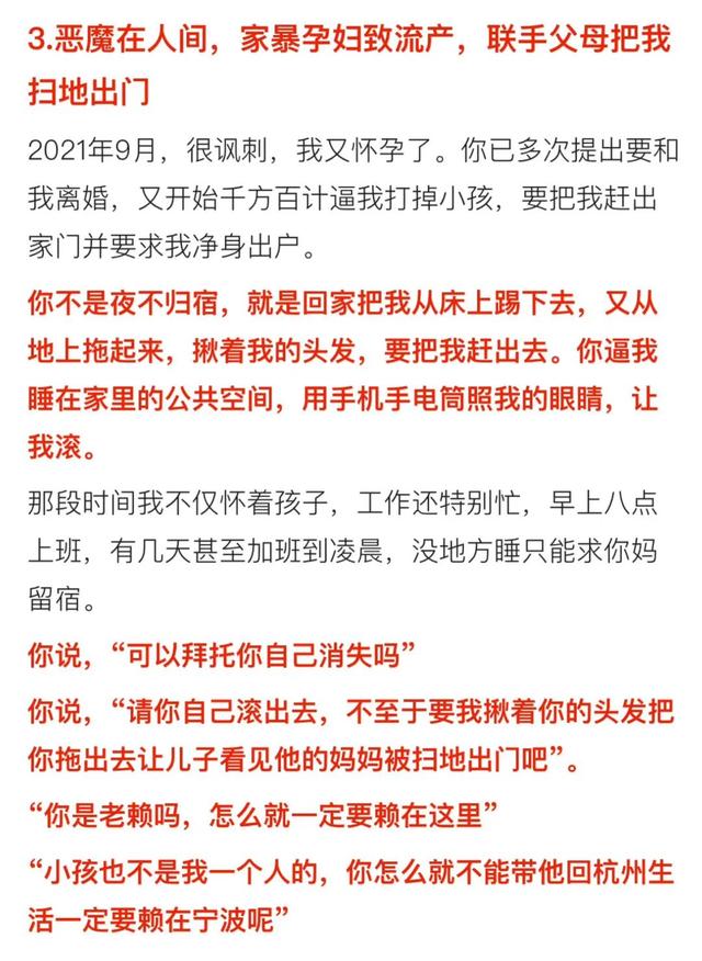 现实社会中的现实女人，太现实的女生的下场（被出轨家暴致流产，现在领低保）