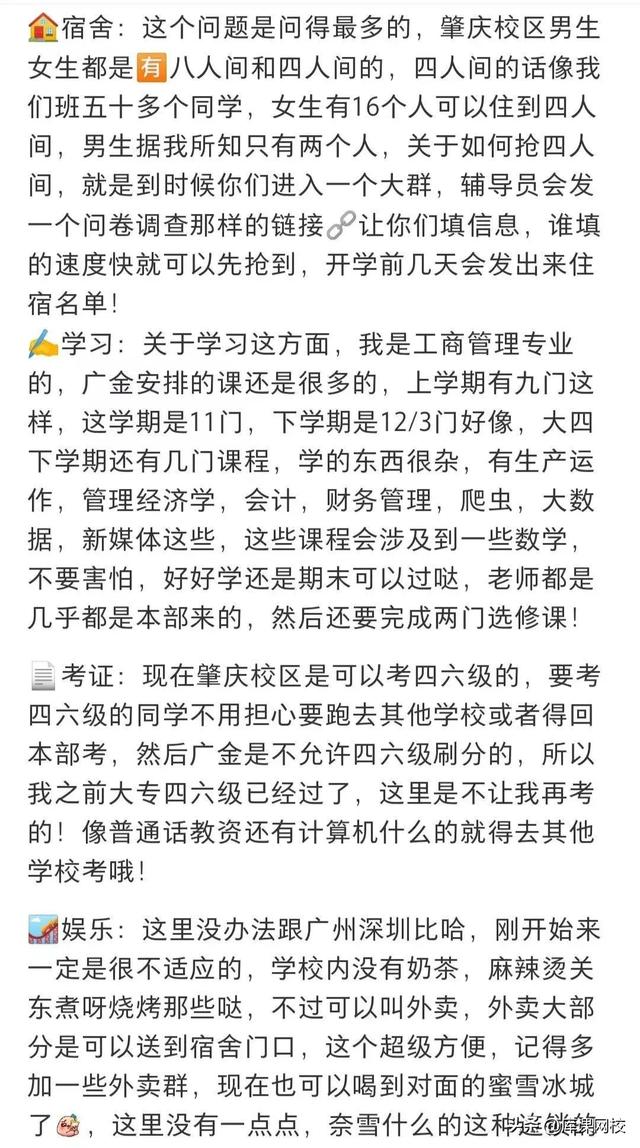 广东金融学院学费多少，2021年广东金融学院学费_学费多少钱一年（广东专升本这5所公办学校招生人数最多）