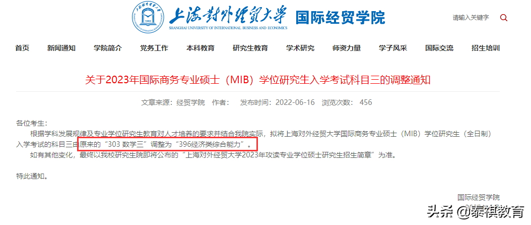 国际商务学校（全国120所国际商务硕士院校学费）