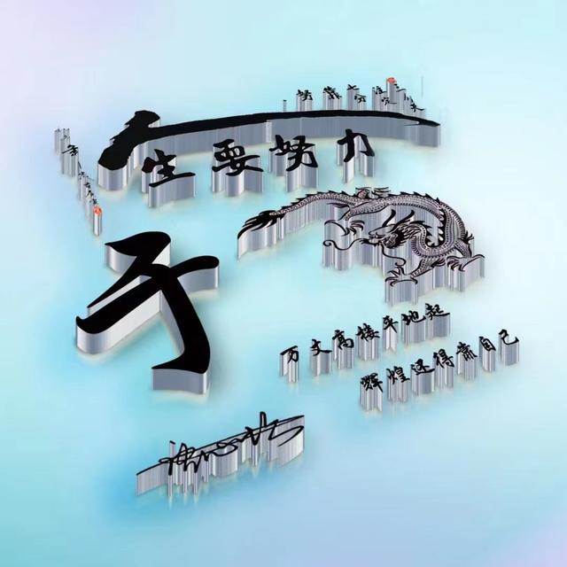 取个心态好的微信名，取个心态好的微信名两字（38张3D高端励志个性签名头像）