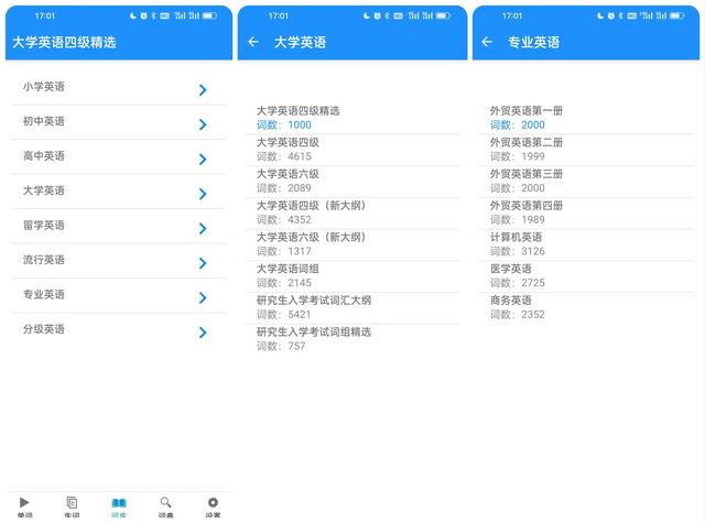 笔趣阁蓝色版小说阅读器，笔趣阁app官方下载蓝色版（分享10个宝藏级手机APP）