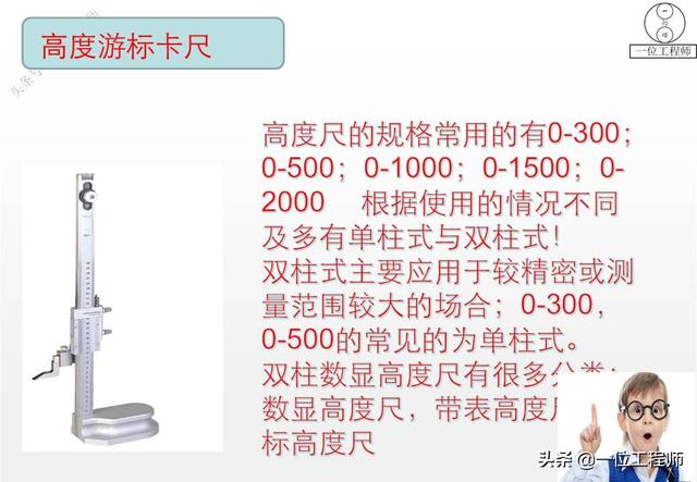 卡尺如何使用知识，卡尺使用步骤（31页内容图说游标卡尺使用）