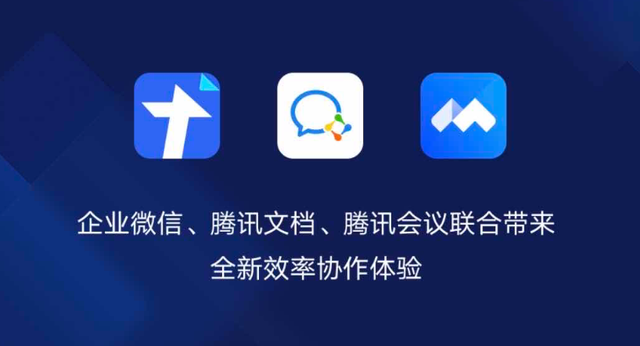 微信如何玩转腾讯文档，微信怎么做腾讯文档（发布企业版，腾讯文档再进化）