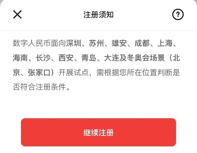 怎么用微信开通微众银行，微信怎么开通微众银行怎么开通（微信“数字人民币”功能来了）