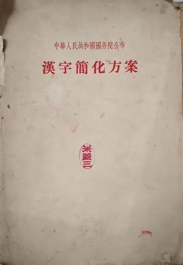 闫和阎有什么区别，阎和闫的区别是什么（这些汉字用了几十年）