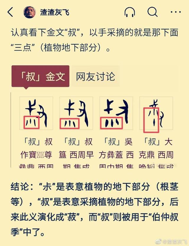 渣渣是什么意思，渣渣辉是什么意思（华夏先民很喜欢将与吃相关的叫作shu/su）