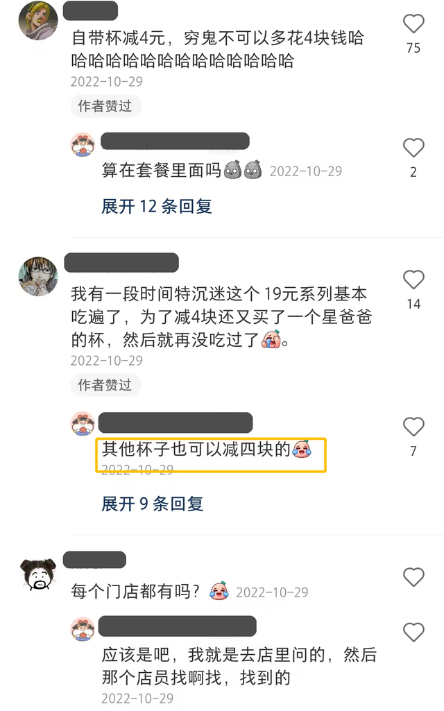 怎么喝星巴克最划算，怎么喝星巴克最划算的饮品（原来星巴克也有“穷鬼套餐”）
